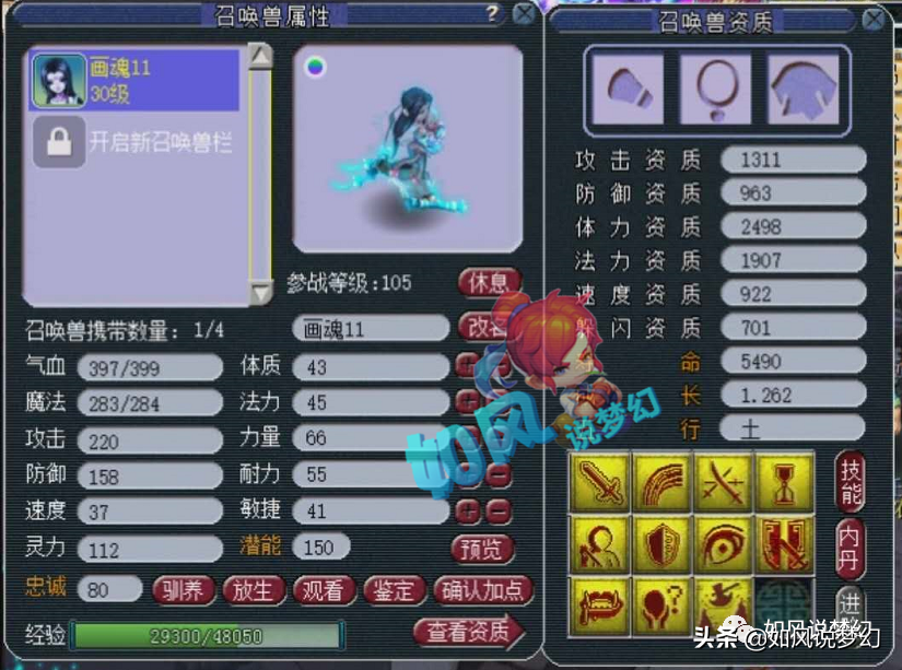 梦幻西游：08区消灭“生死劫联盟”行动，40元买的扇子摆8万