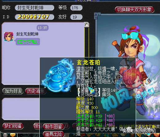 梦幻西游：珍宝阁文哥买160封印笑里头，第一3法防火速11段