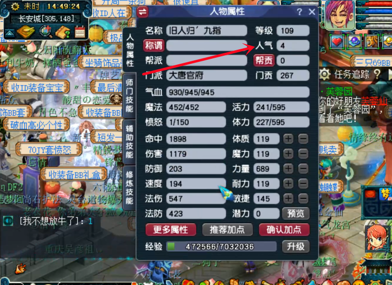 梦幻西游：奇葩号无限送死师门技能清零，只剩4点人气