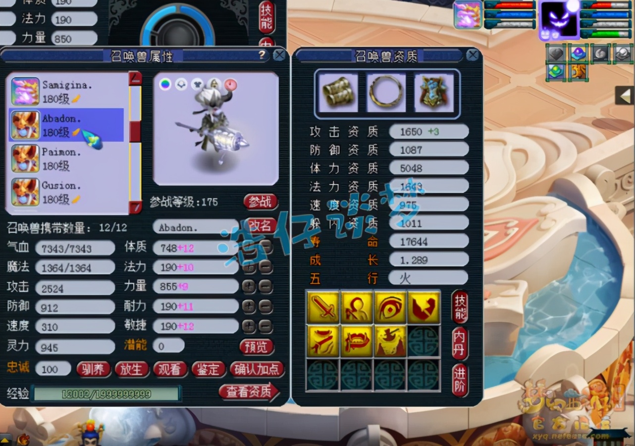梦幻西游：175极致狮驼，服战任务两套装备，同门见了流口水