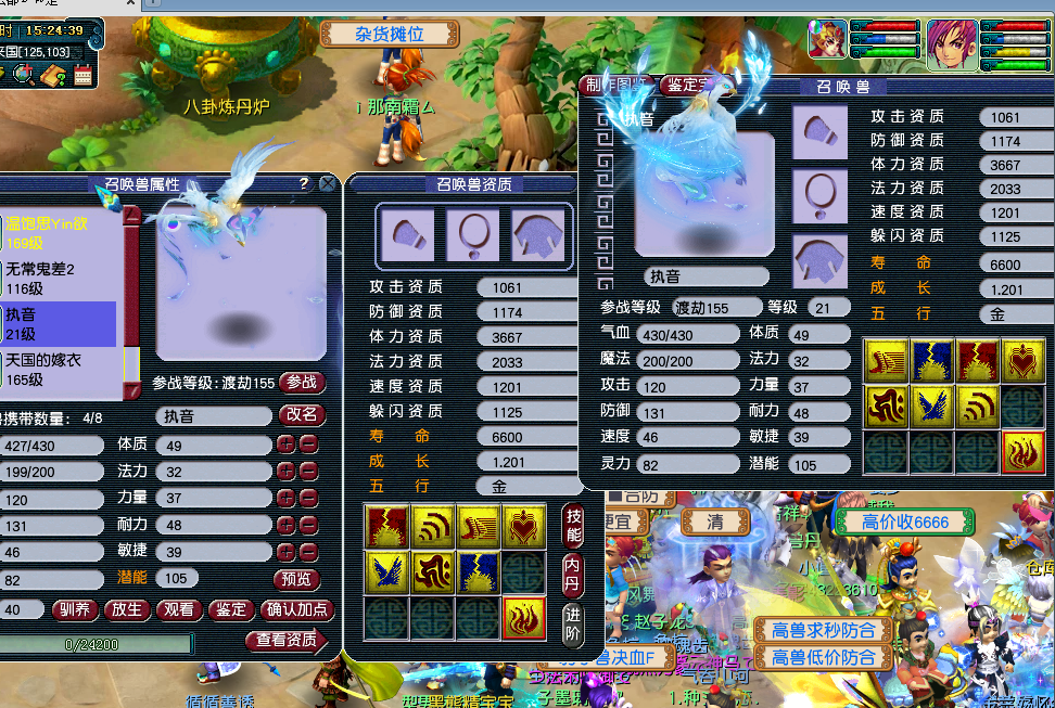 梦幻西游：7技能须弥执音打全红，都说留一蓝海阔天空