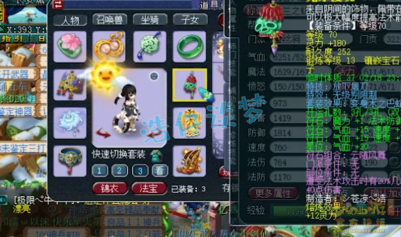 梦幻西游：罕见69级盘丝，能打能抗还能封，宝宝技能更是奇葩