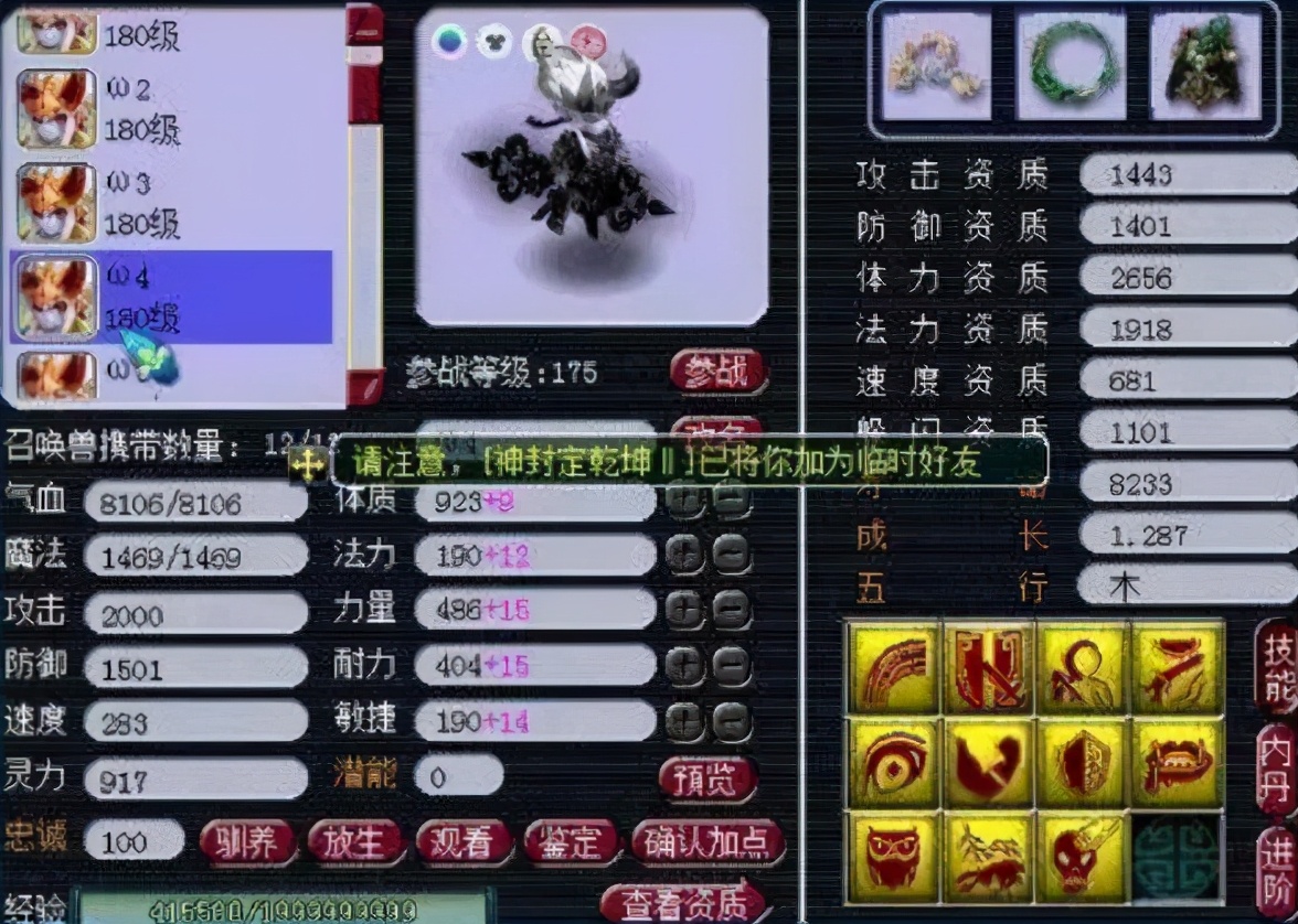 梦幻西游：耐攻宝宝在任务中的适用性