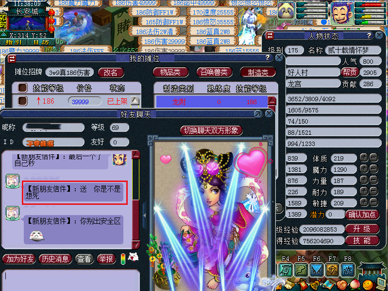 梦幻西游：69威胁175玩家要符，不给就送去见小白，是区霸？