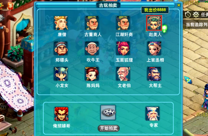 梦幻西游：玩家体验黑市拍卖，却让NPC赚得盆满钵满？