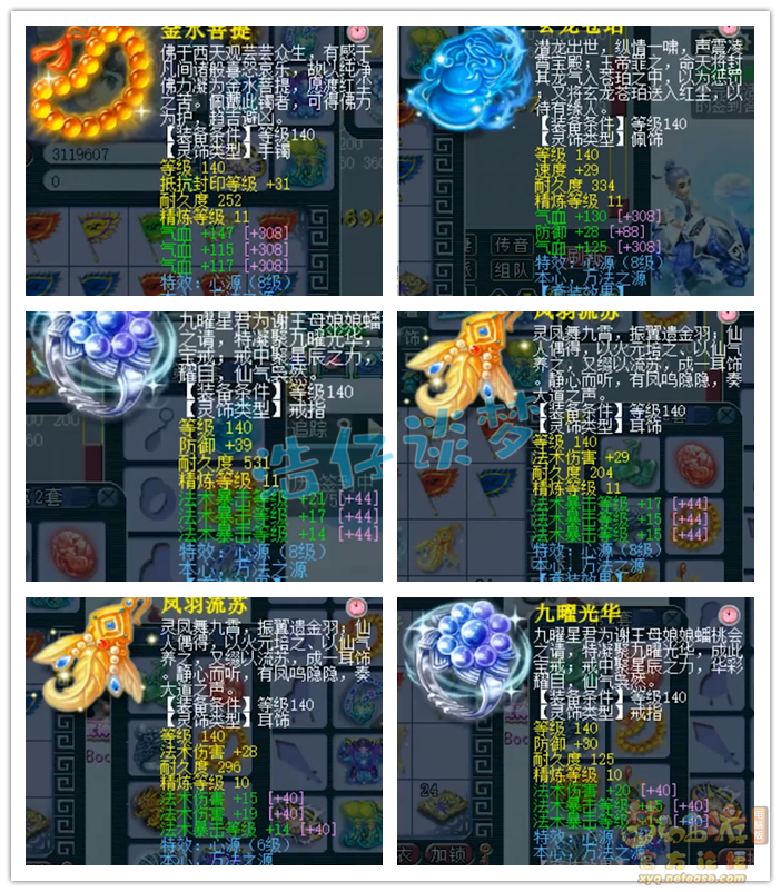 梦幻西游：紫禁城服战魔方寸，满属性铠甲加身，造价超400万