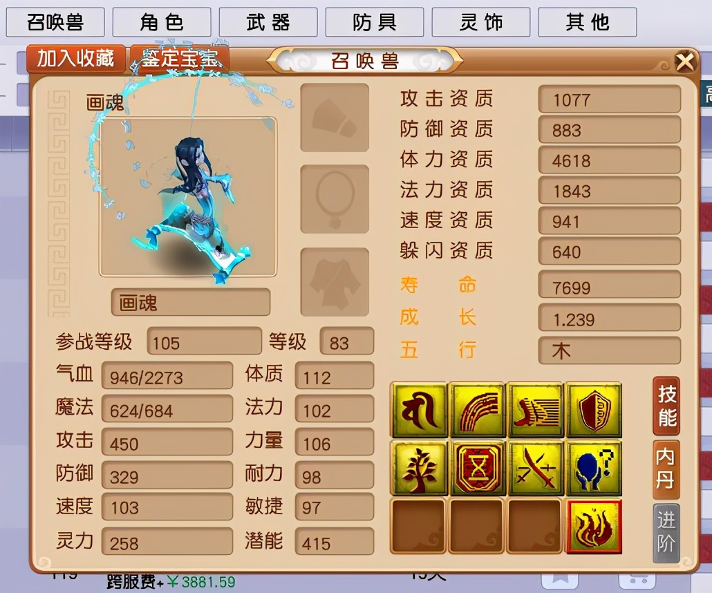 梦幻西游：喜提150级永不磨损+罗汉金钟武器？玩家表示很难受