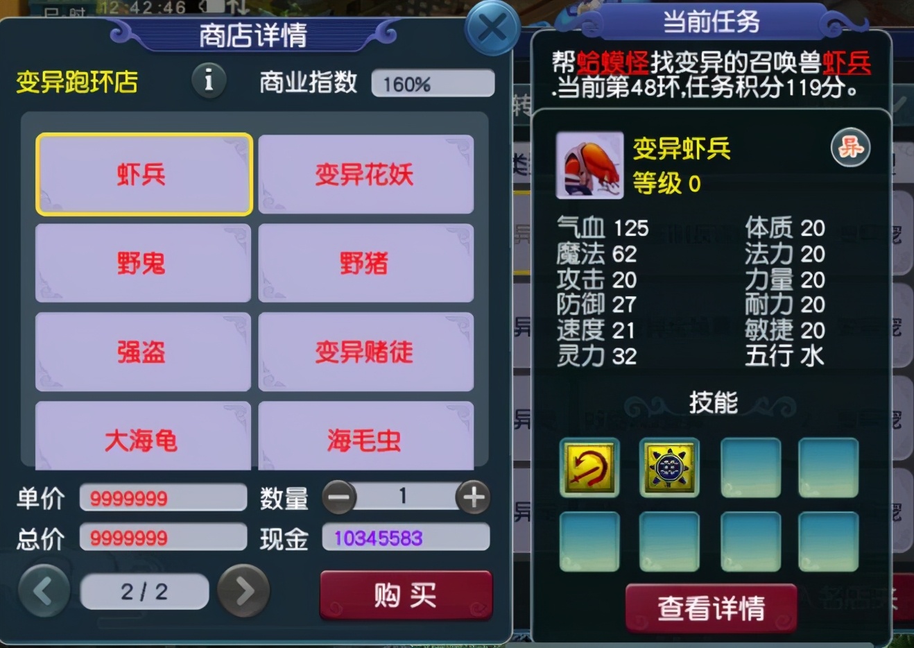 梦幻西游：鬼谷道人在梦中才会发的奖励，能给玩家五个定魂珠