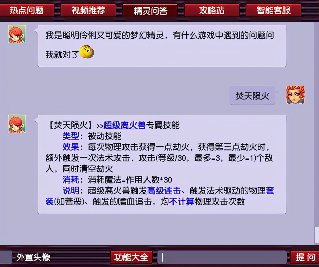 梦幻西游：测试服惊现新神兽“超级离火兽”，最贵空号33万成交