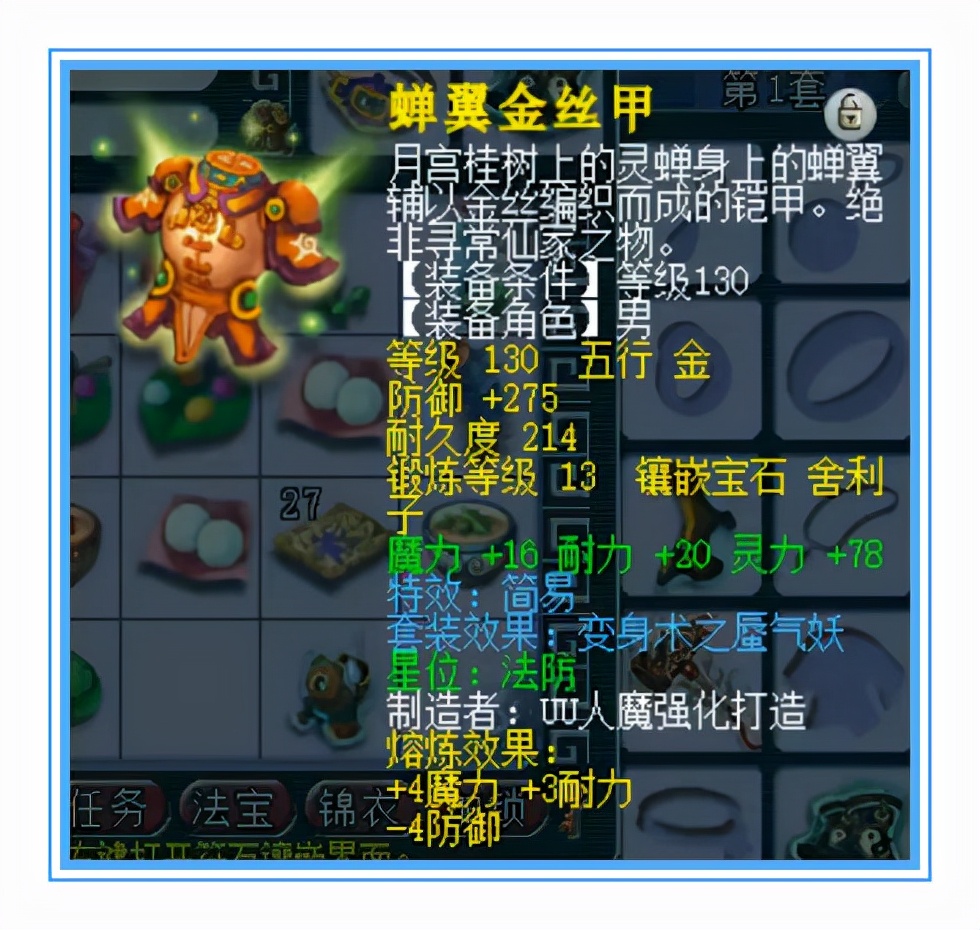 梦幻西游：全服最高？120级的项链，灵力超越它的还有谁？