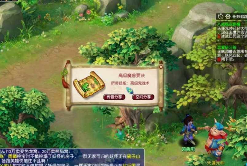 梦幻西游：玩家领取85级剧情奖励，最后两本鬼魂双连令人叹息