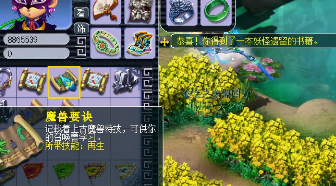 梦幻西游：真财富密码，将近两仓库金刚定魂，全靠挖图出货