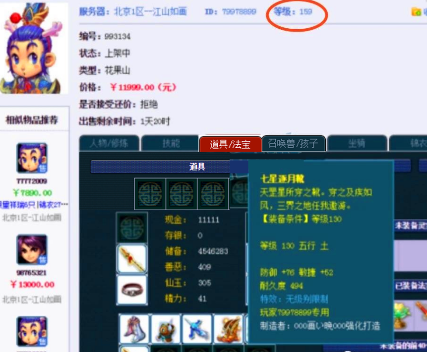 梦幻西游：谁说门派闯关大唐变感知没用？隐身怪全靠感知大唐横扫