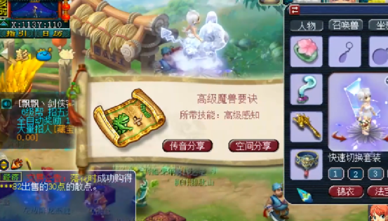 梦幻西游：连挖13张高级藏宝图，高兽诀4连也仅仅保本？