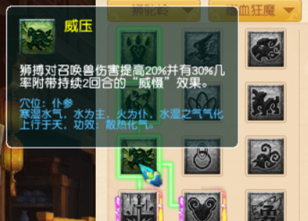 梦幻西游：九头妖王版本，狮驼岭三大流派经脉推荐