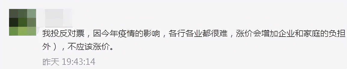 为什么听证会外反对城市自来水费上调那么多？