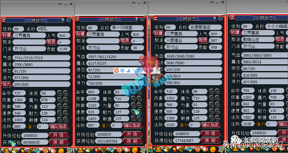 梦幻西游：5方寸组成69第一竞速队伍，18门派杀了144关