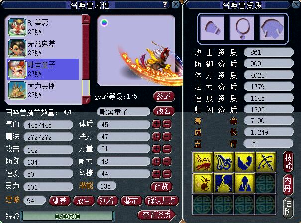 梦幻西游：嘉年华宣传图那两个是新召唤兽吗？没在梦幻中见过呢