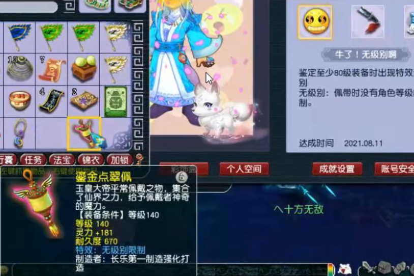 梦幻西游：69神豪带4只神马雷鸟人，第一高伤宝宝装价值50万？