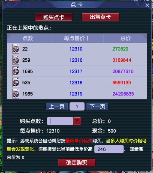 「汴梁城」清明上河图描绘世间繁华，全服首只超级鲲鹏诞生地