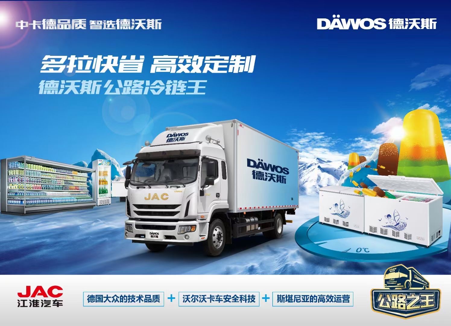 苏州江骏江淮德沃斯中卡全系公路之王欢迎选购