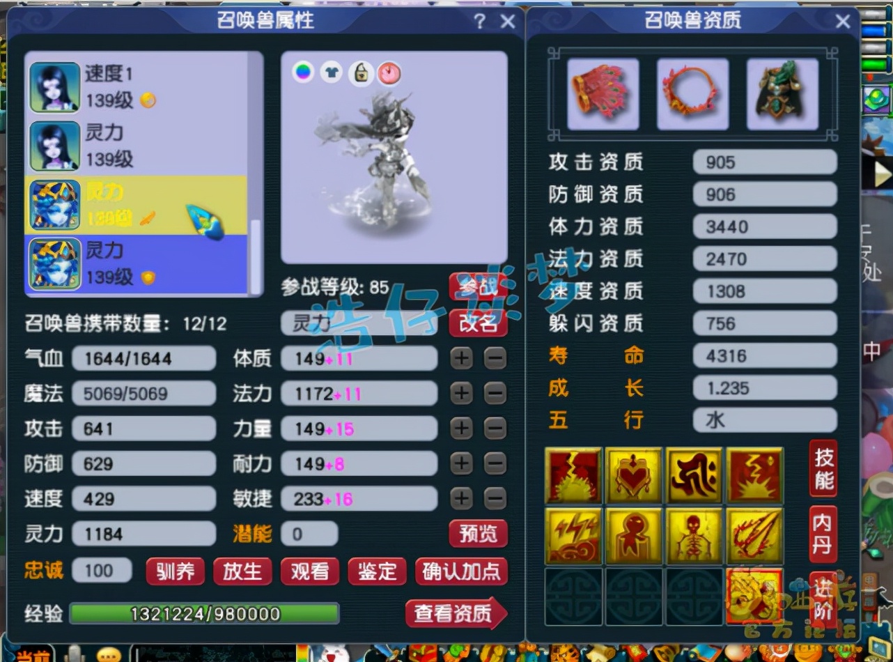 梦幻西游：129顶级普陀，11锻6气血“服战级灵饰”加身，太强了