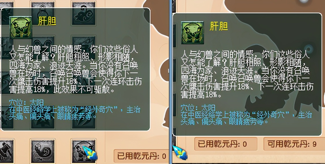 梦幻西游：门派大改凌波城新增超级战意要起飞，新增特技疾风荡魄