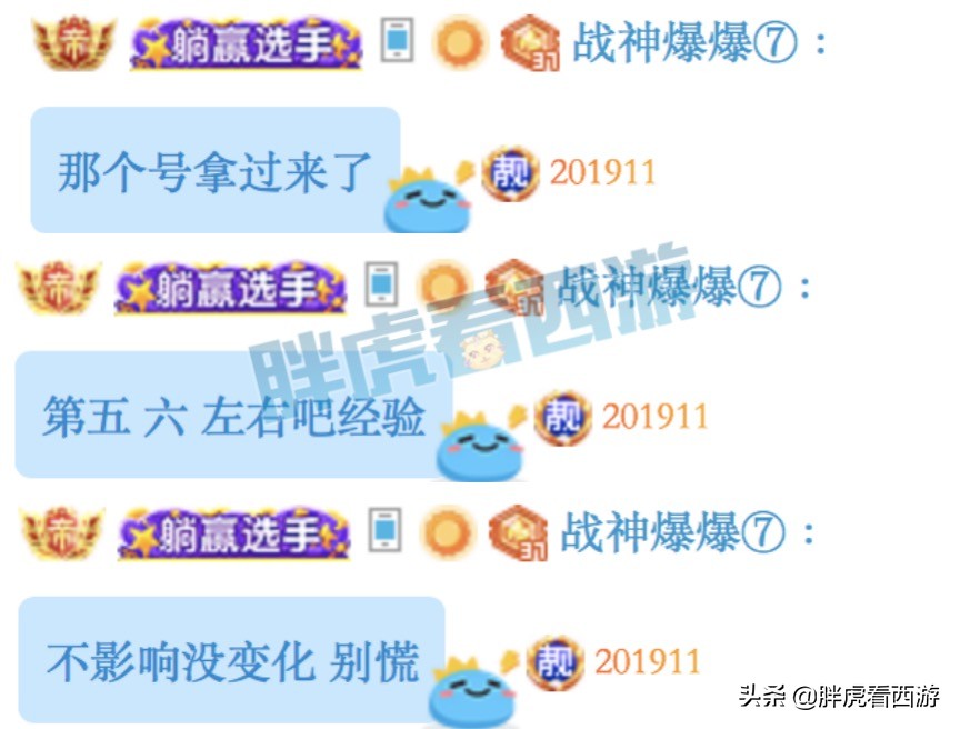 梦幻西游：爆总“紫禁城会更好”，姑苏城7大老板+10大服战号