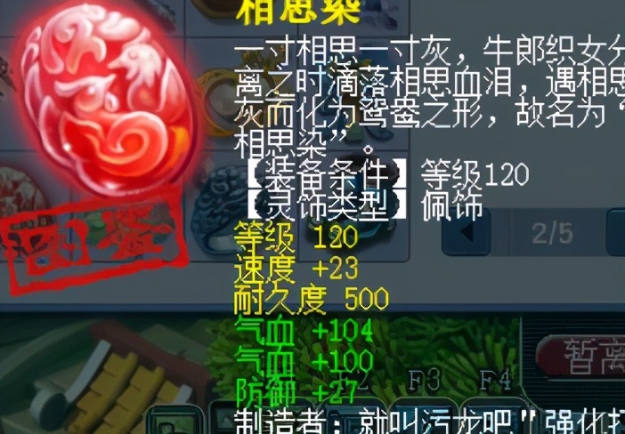 梦幻西游：军火商的巅峰时刻，140四伤害加无级别不磨