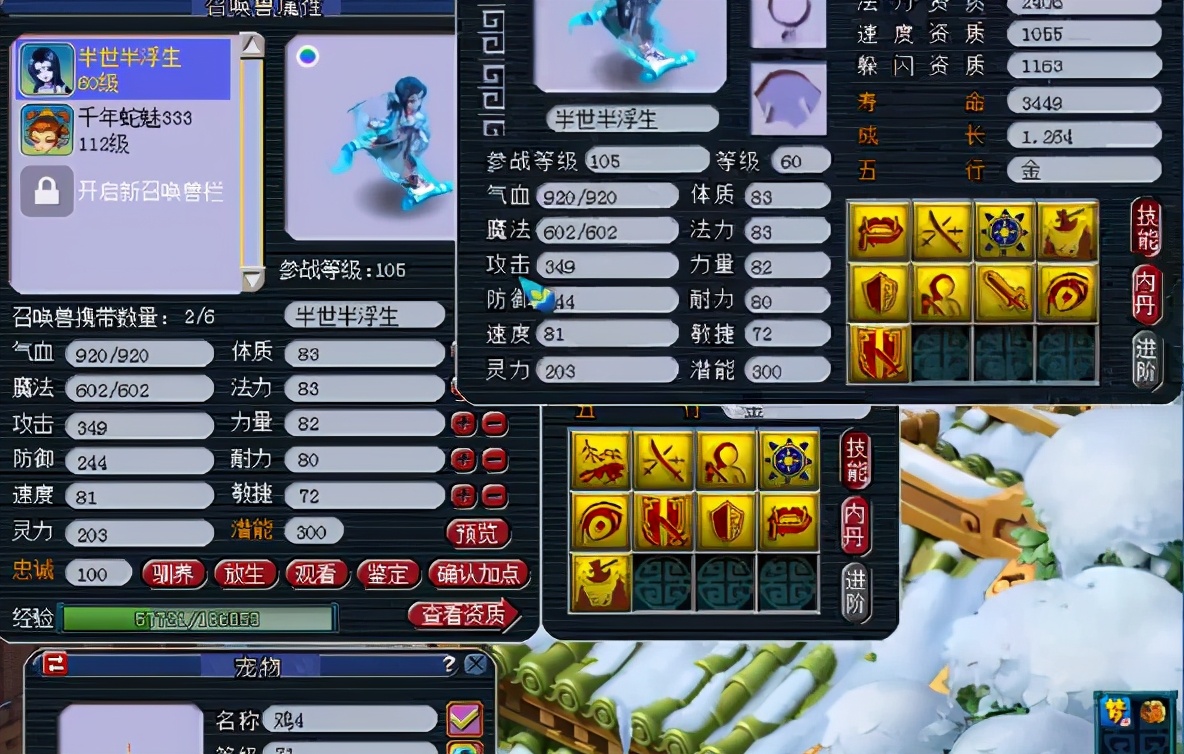 梦幻西游：蓝书被终结，9技能力劈壁垒画魂强改全红