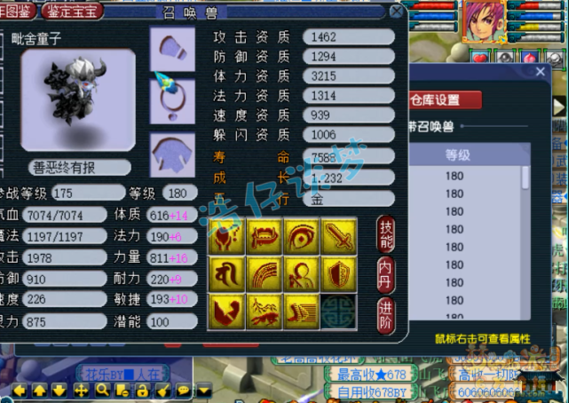 梦幻西游：175一线方寸，16+11愤怒6特技加身，实力不输服战号