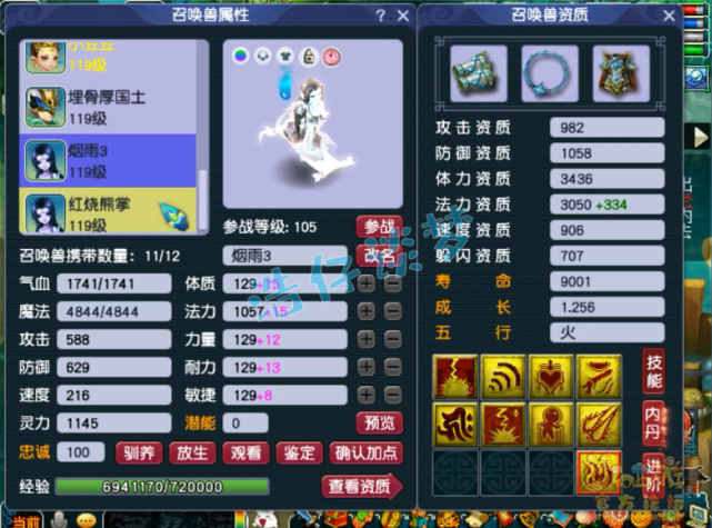 梦幻西游：历时短短4个月，玩家打造全服首个109比武状元东海渊