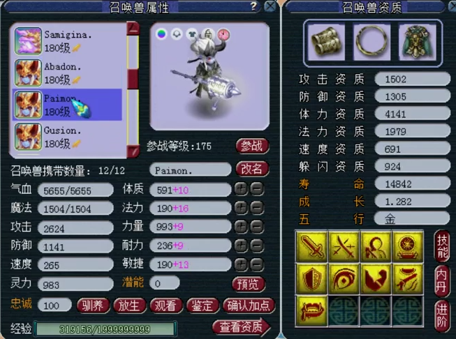 梦幻西游：当前版本全服前三的175狮驼展示，装备宝宝超暴力