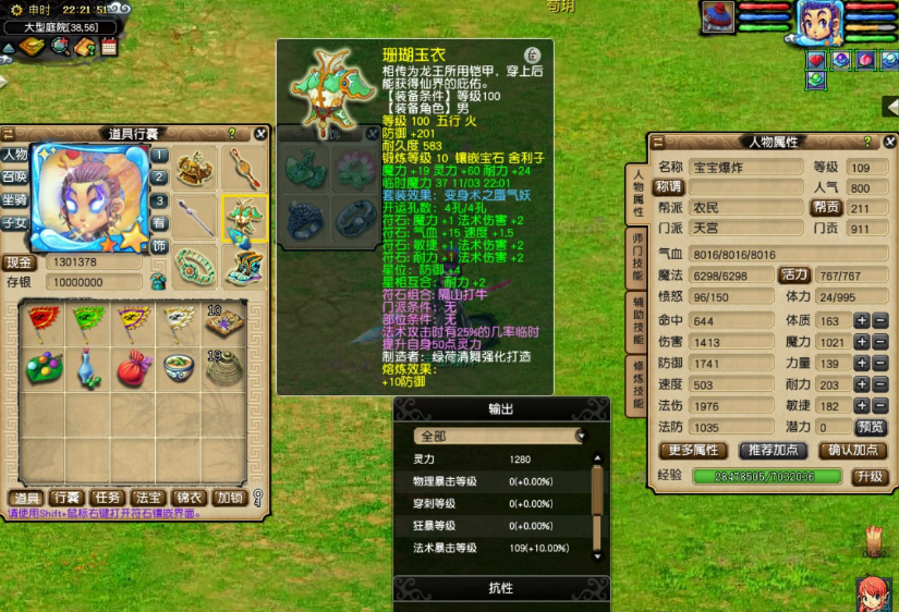 梦幻西游：09要有无级别？魔天宫展示极限百套，法伤1976