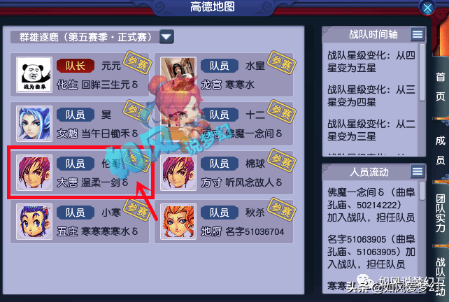 梦幻西游：仙剑家族卖号，伦总第1神剑空降曲阜，2500万战神冲冠