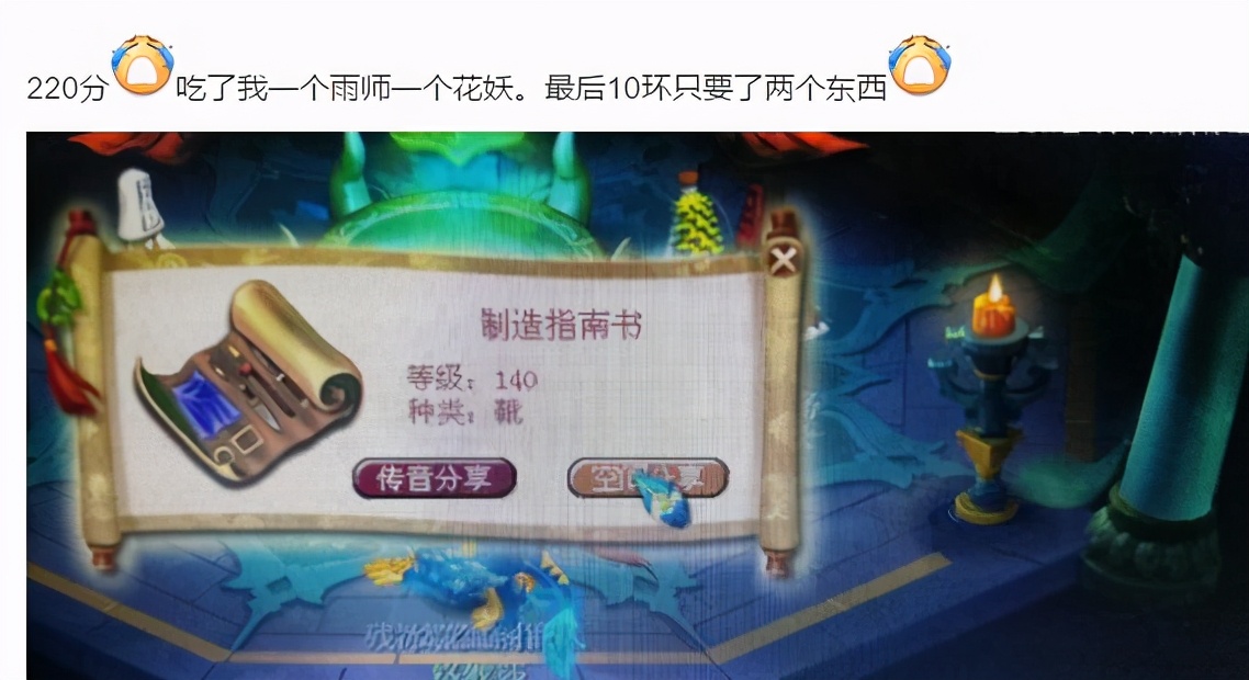 梦幻西游：宠环交3变异给140鞋子书，怒打造，反手笑赚300万R