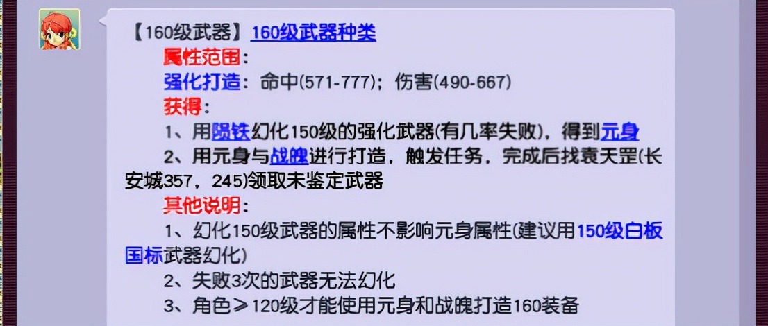 梦幻西游：鉴定出专用却不打算让你用？这项链让人哭笑不得的属性