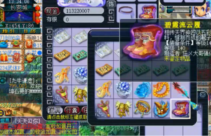 梦幻西游：玩家给自己新号鉴定装备，连续出特技，可惜属性尴尬