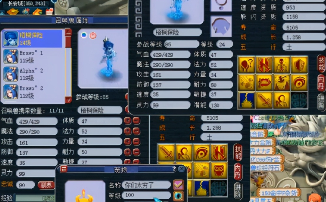 梦幻西游：给两只剩一蓝的召唤兽打书，结果连续遭遇一本道？