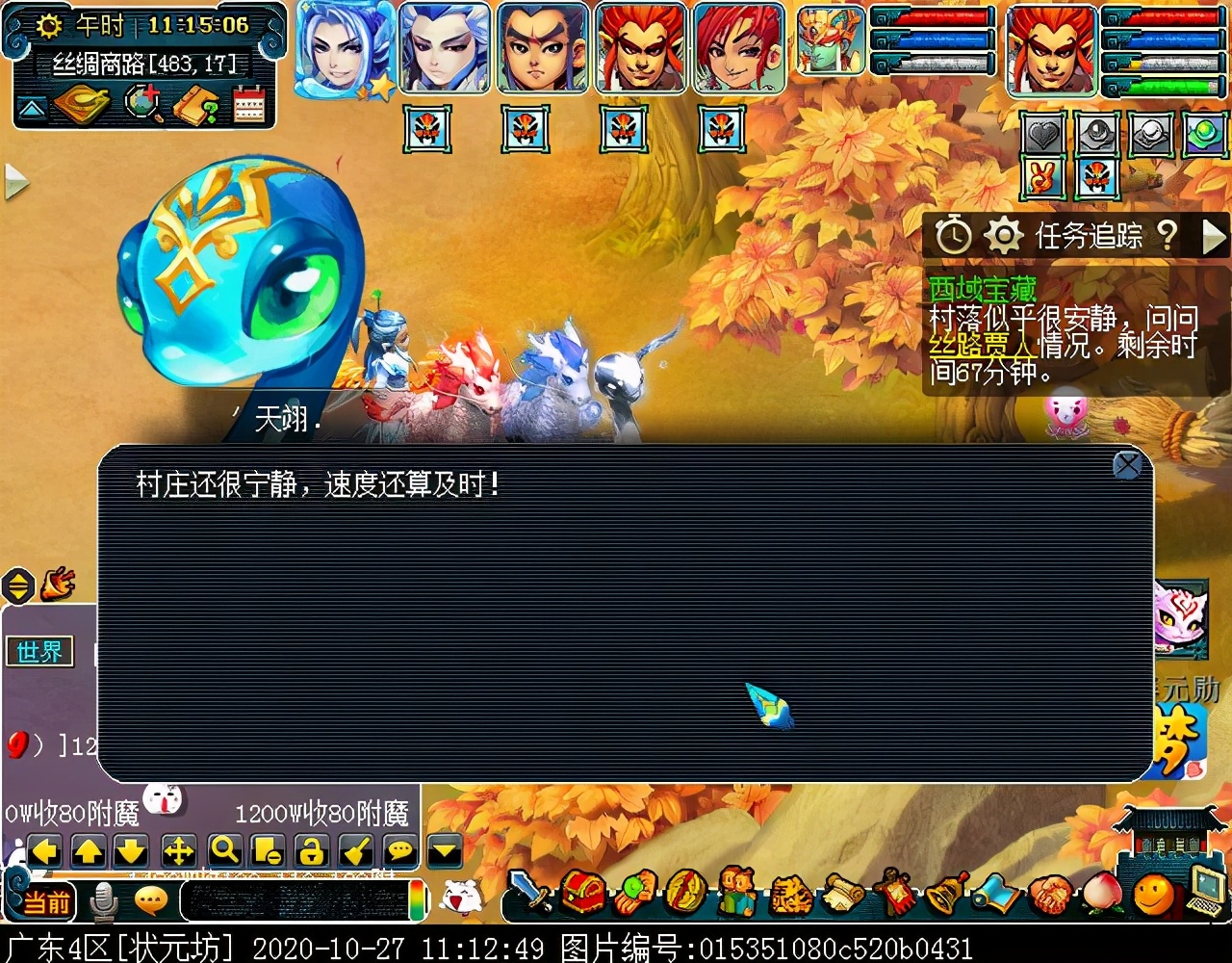 新副本“西域宝藏”：达成可获五色沙，可兑换敦煌主题家具装饰