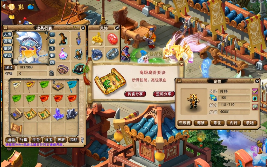 梦幻西游：领取群雄逐鹿晋级奖励，有高级书铁更有给力高兽诀