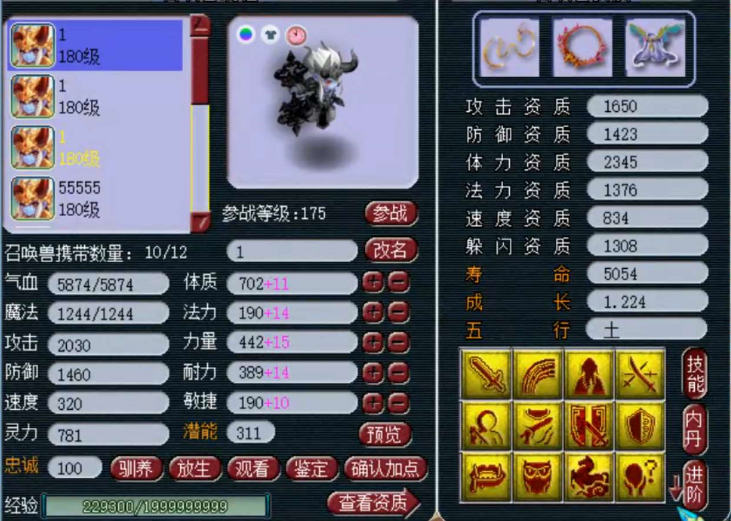 梦幻西游：谁说梦幻要凉？老区比例即将突破300，土豪依然强大