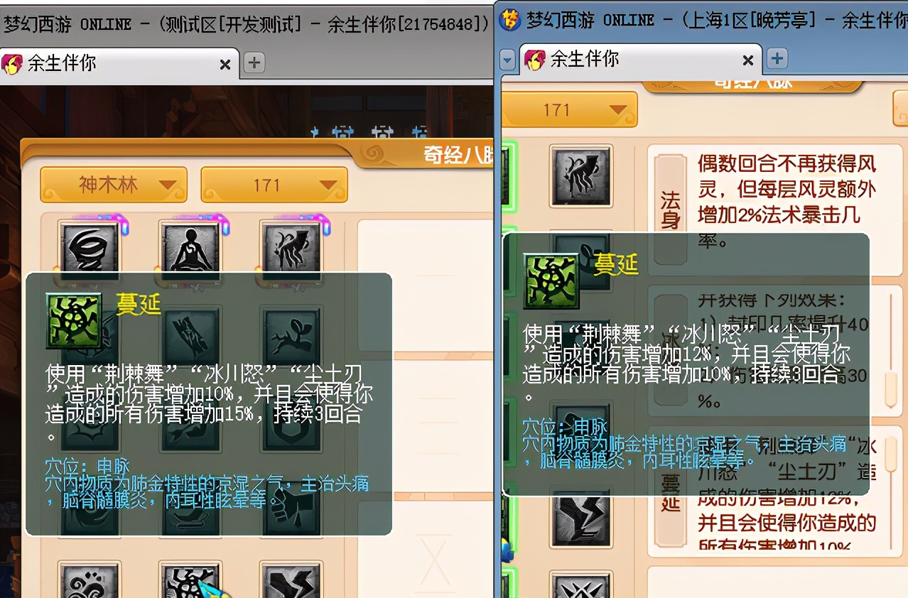 梦幻西游：门派大改凌波城新增超级战意要起飞，新增特技疾风荡魄