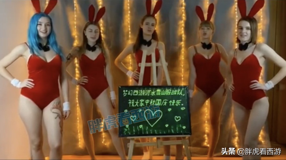 梦幻西游：恋婷空降幻情直播间，雪山携5大外国美女送祝福