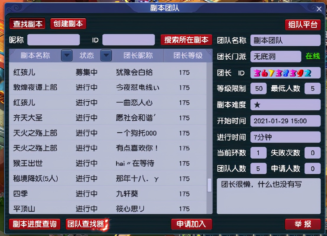 梦幻西游：「东海崂山」，神威组&天科组高端玩家的聚集地