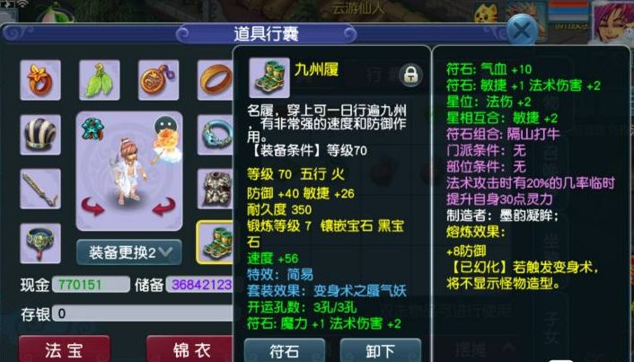 梦幻西游：69级任务之王魔方寸转入神木林，结果体验到了刮痧之痛