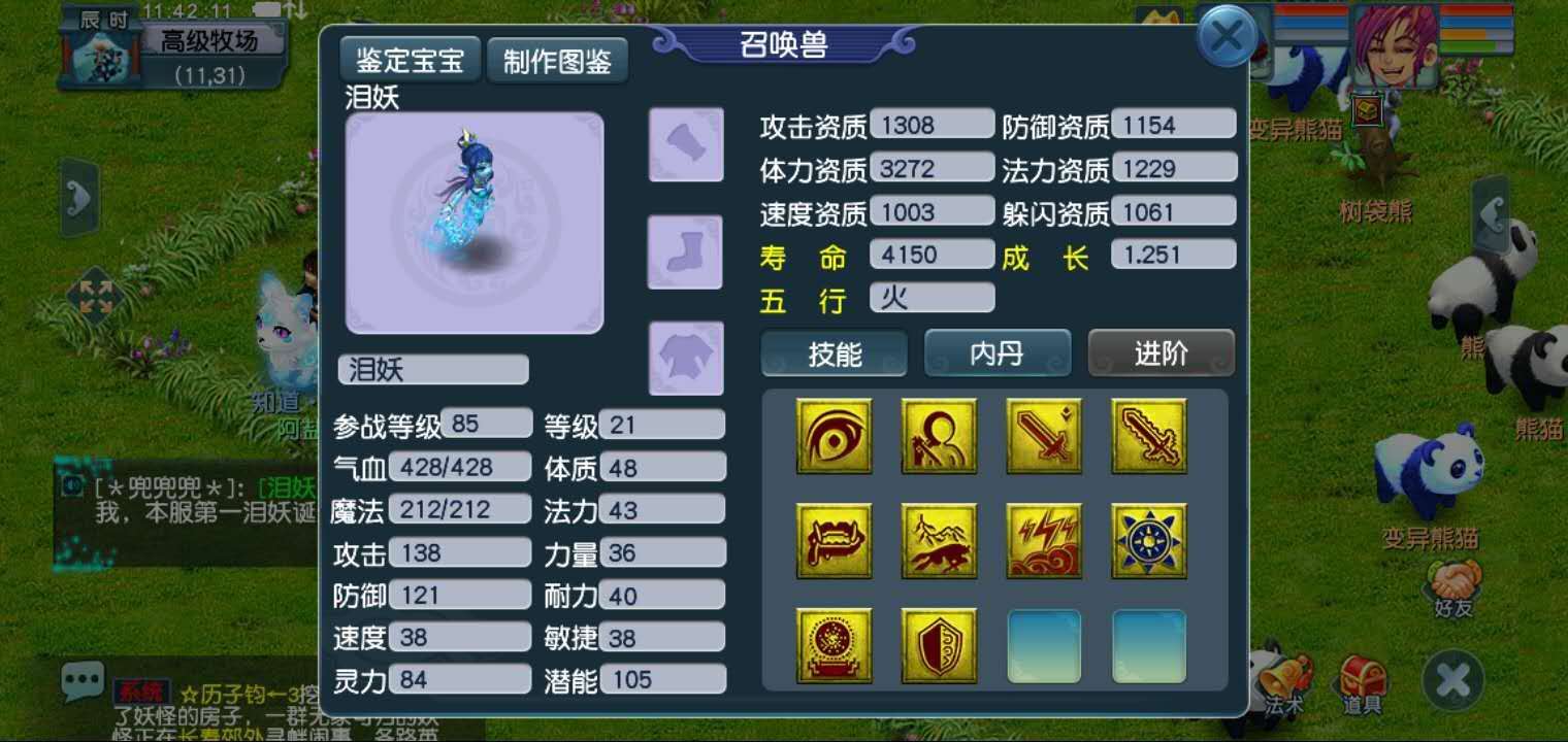 梦幻西游：魔物双修谁人能挡？天科最强力化生：我的刀天下无双