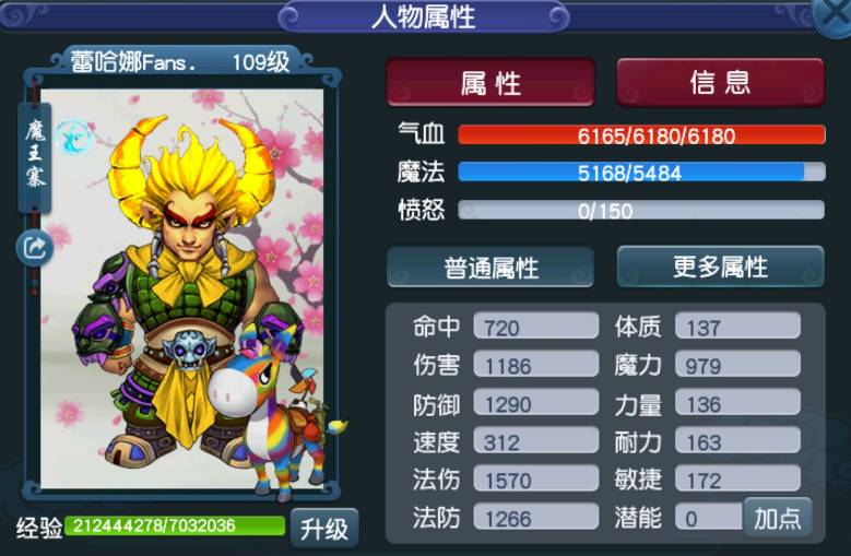 梦幻西游：退游之前，09魔王展示装备细节，搭配合理任务体验好