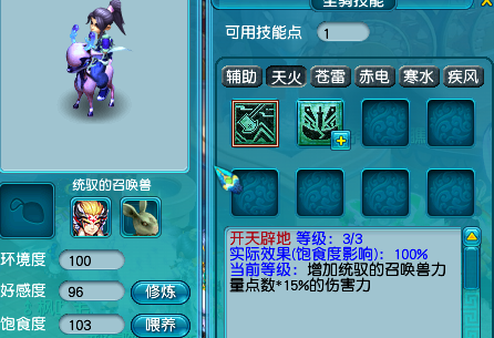 梦幻西游：充分利用坐骑的加成，注意学习这几个技能