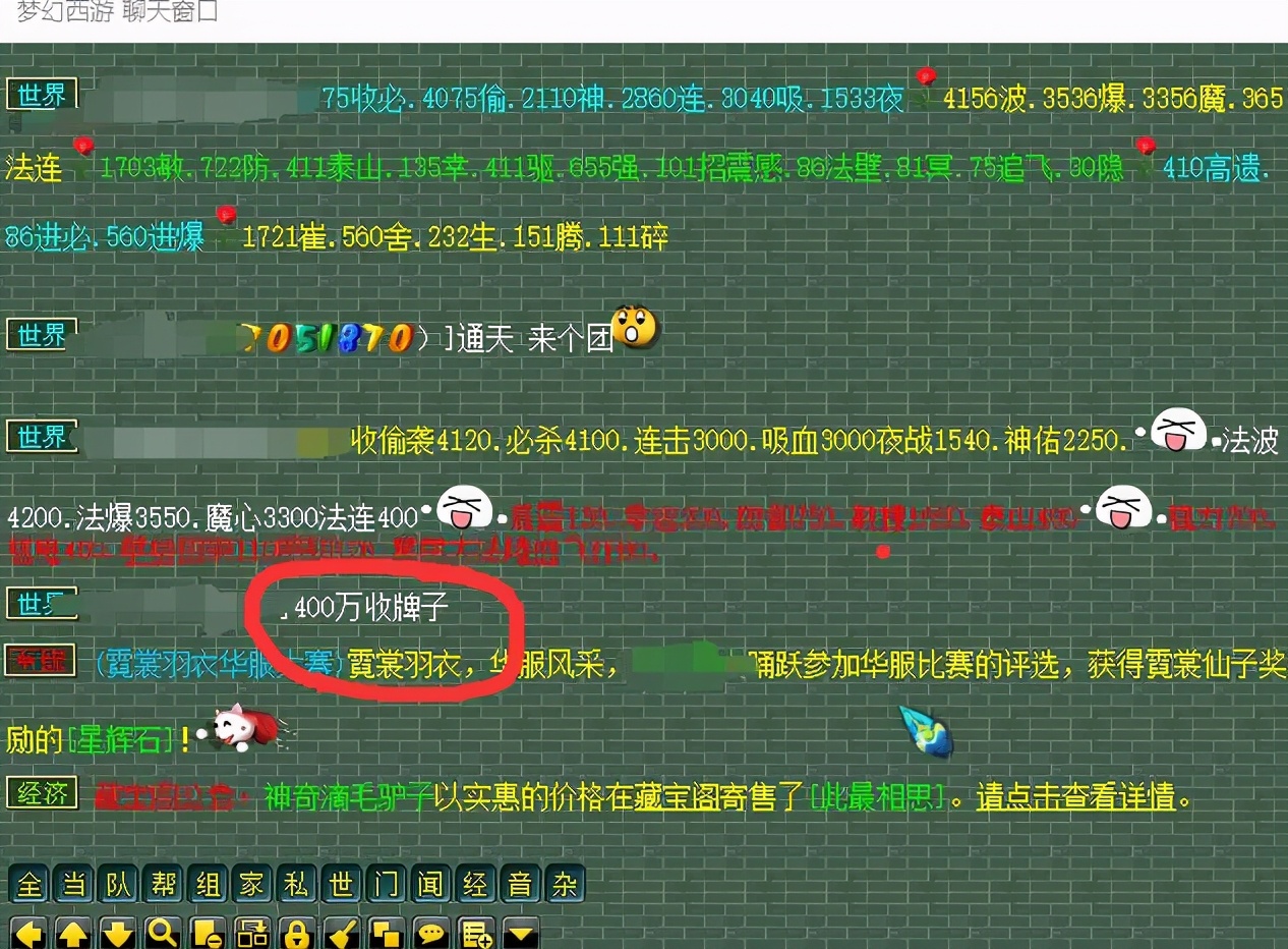 梦幻西游：你们区的牌子价格还好吗？商人被全民转盘抽奖坑惨了